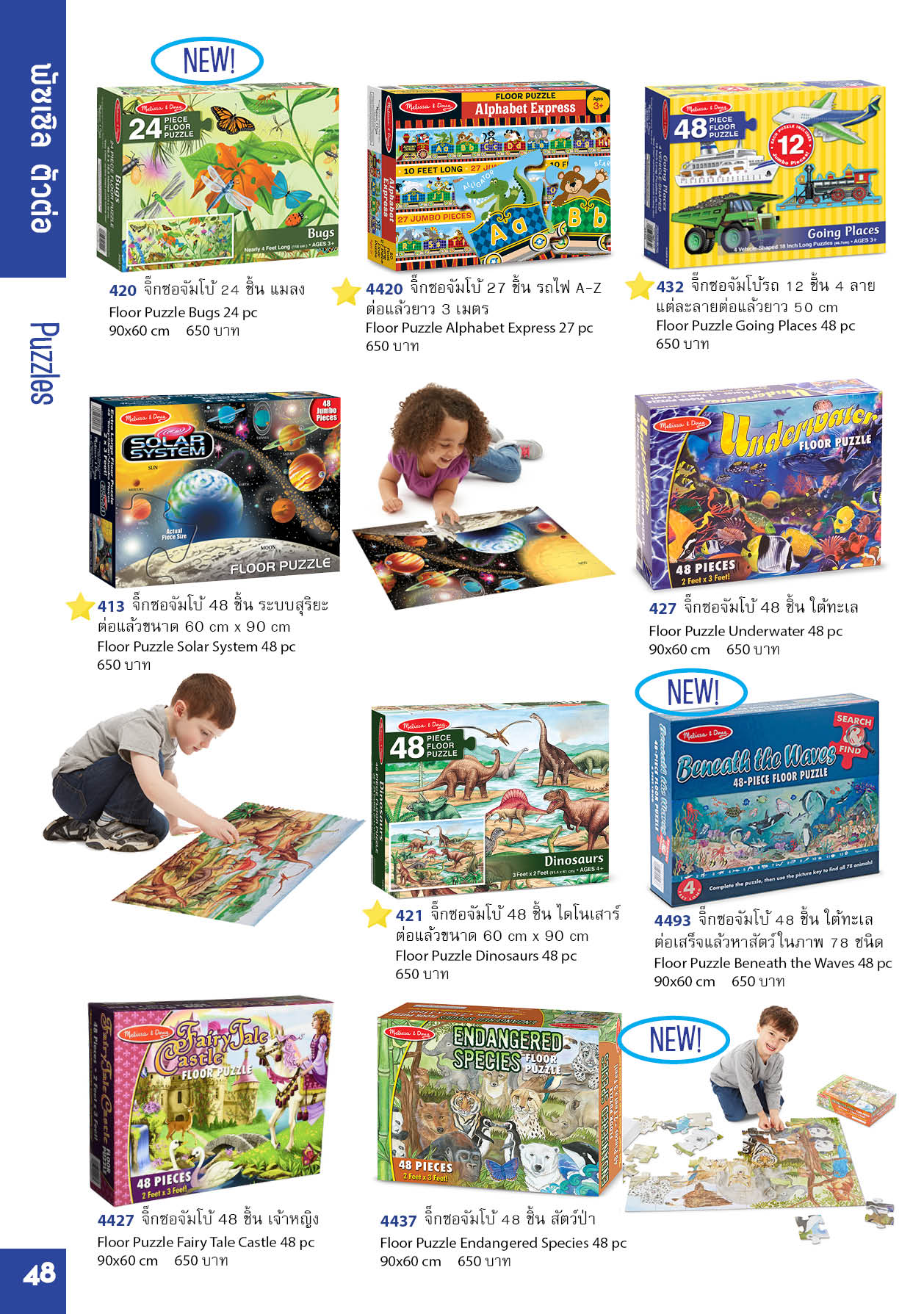 2020 Melissa & Doug Catalog Firstclasstoy