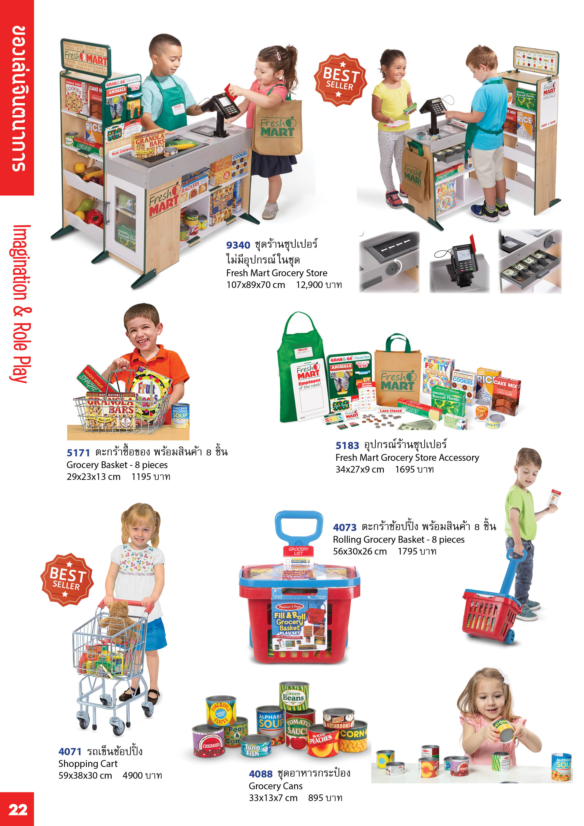 Melissa and Doug Catalog แคตาล๊อก มาลิซ่าแอนด์ดัก firstclasstoy
