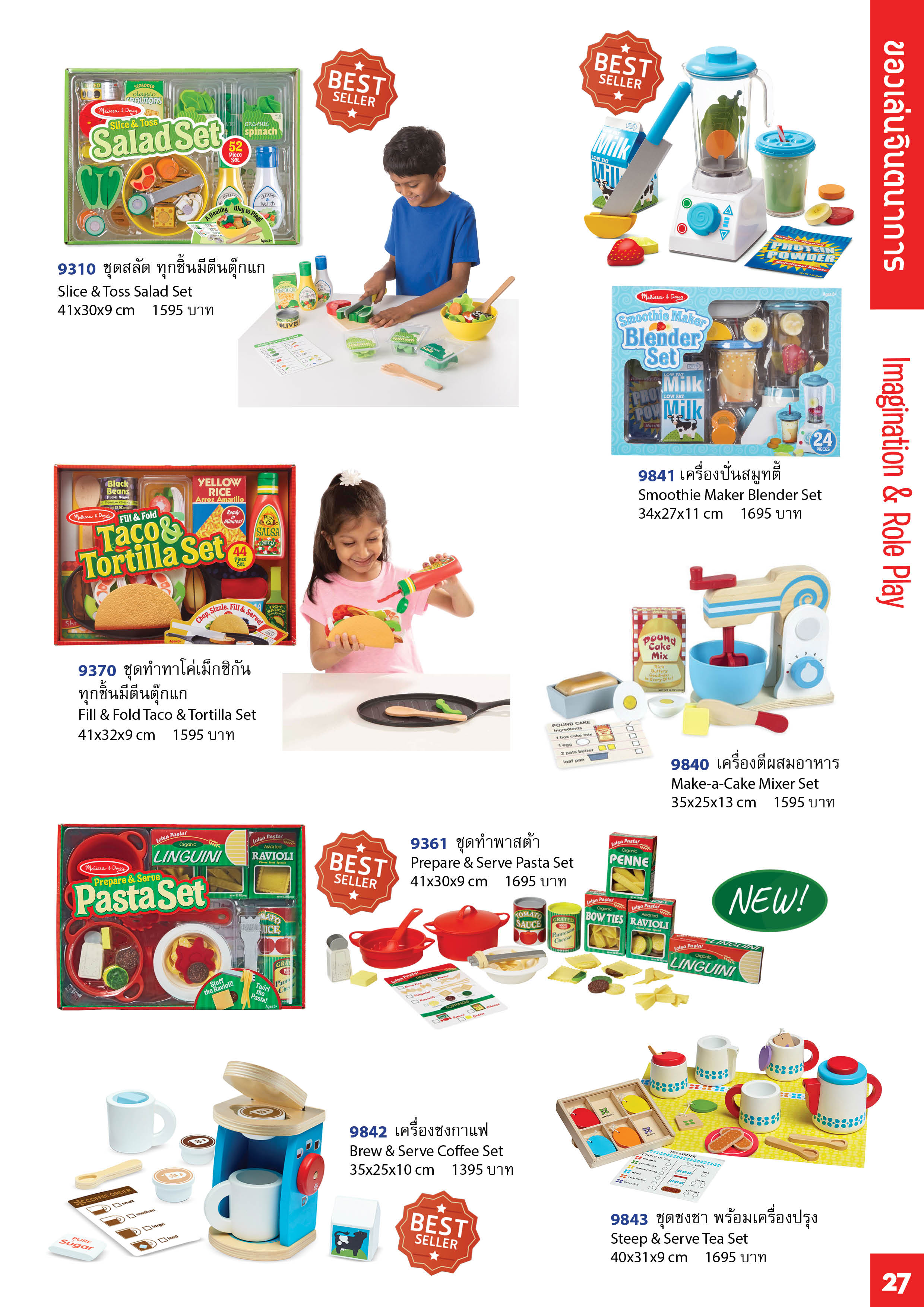 Melissa and Doug Catalog แคตาล๊อก มาลิซ่าแอนด์ดัก firstclasstoy