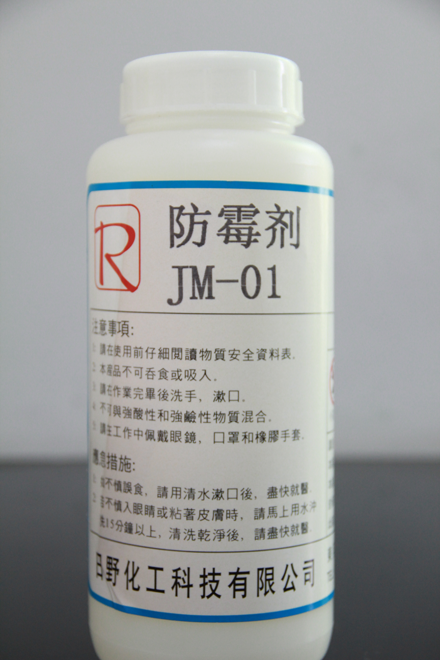 Anti-mildew agent (Liquid 500cc)