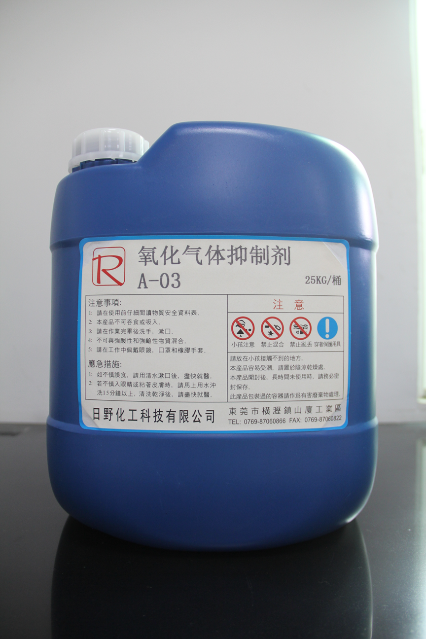 酸化防止剤(液体1タンク/ 25キログラム) - Hinotechnology