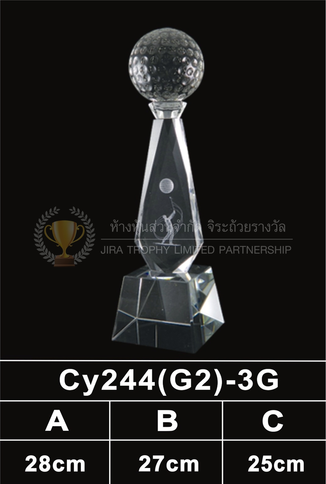 ถ้วยรางวัลคริสตัล CY244-G2