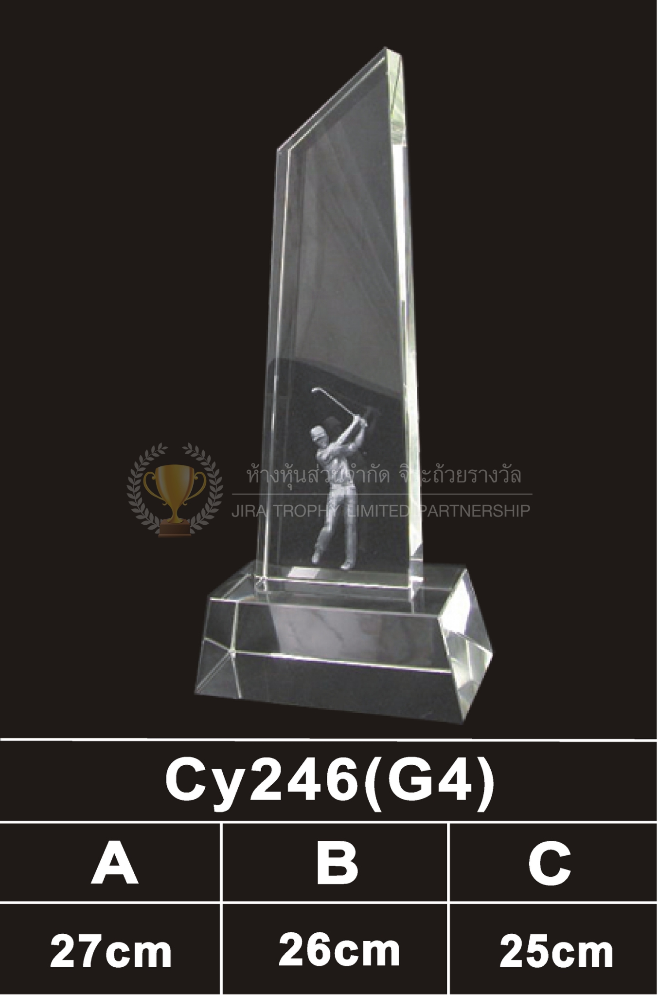 ถ้วยรางวัลคริสตัล CY246-G4