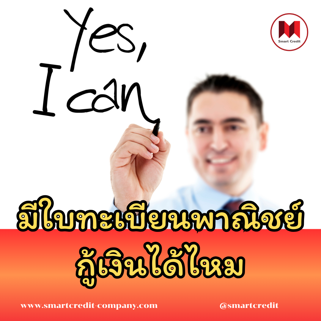 สินเชื่อโรงงานขนาดกลาง–ใหญ่ สินเชื่อโรงงานขนาดกลาง–ใหญ่