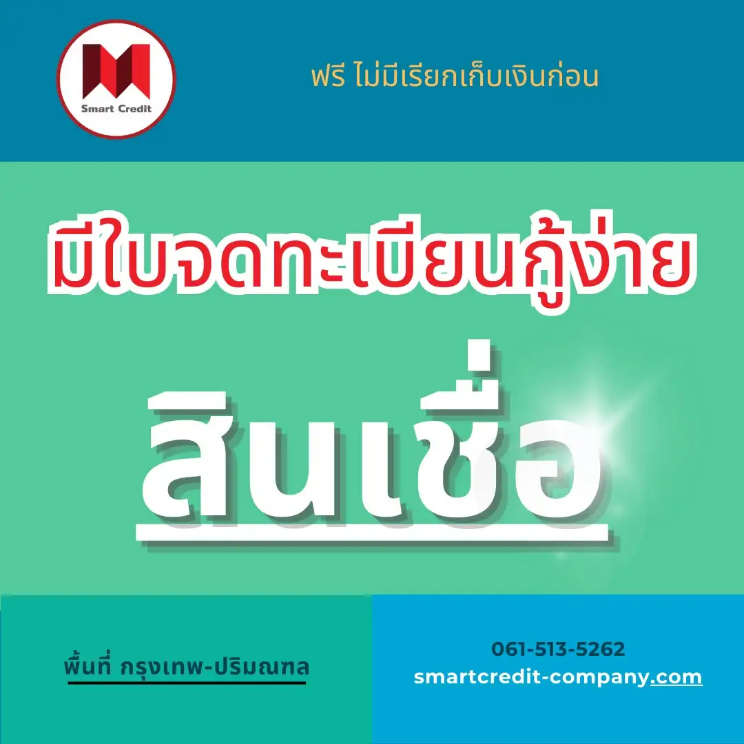 สินเชื่อเอสเอ็มอี