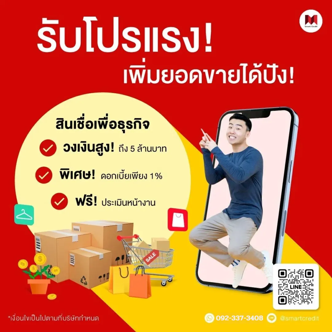 เครดิต