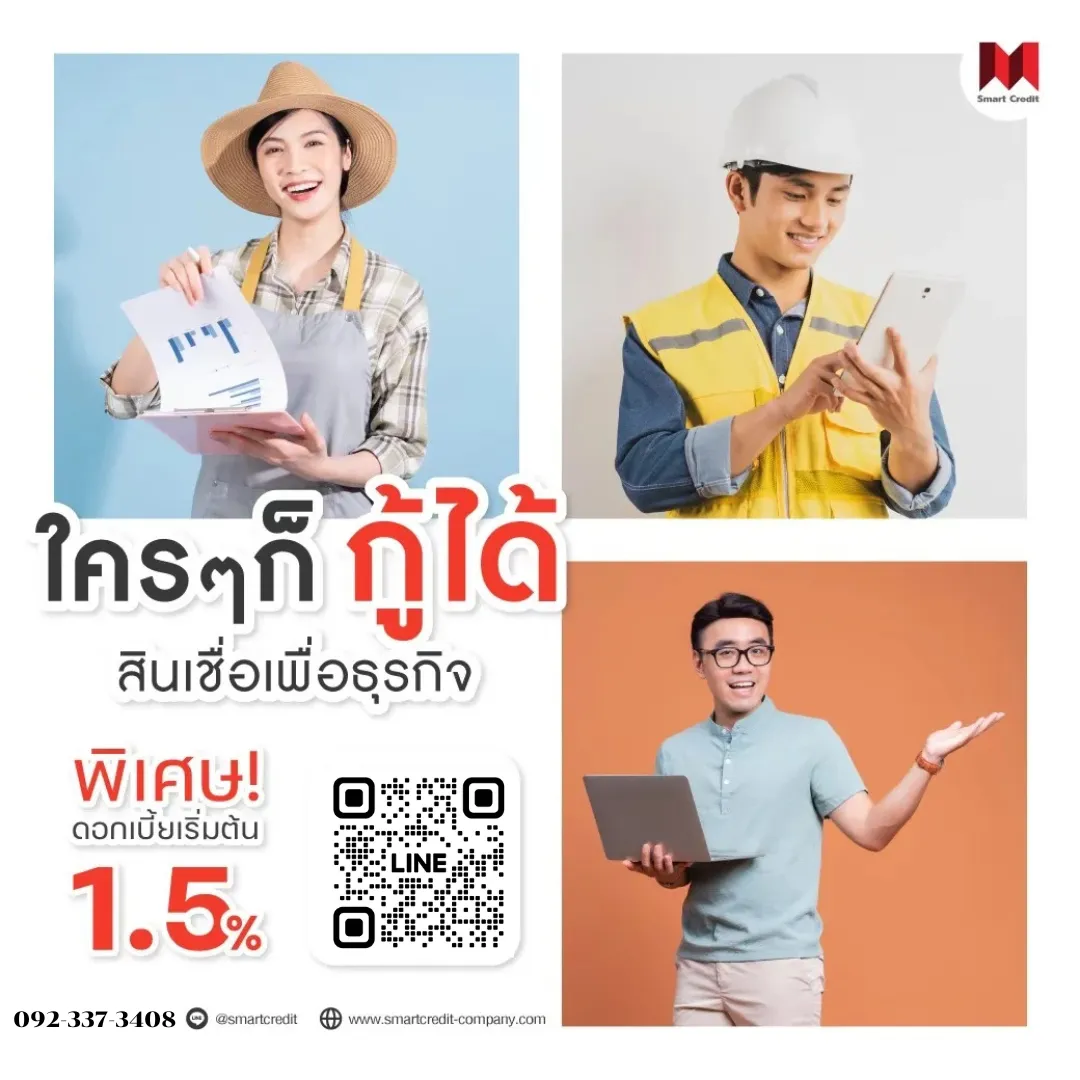 สินเชื่อผู้ผลิต