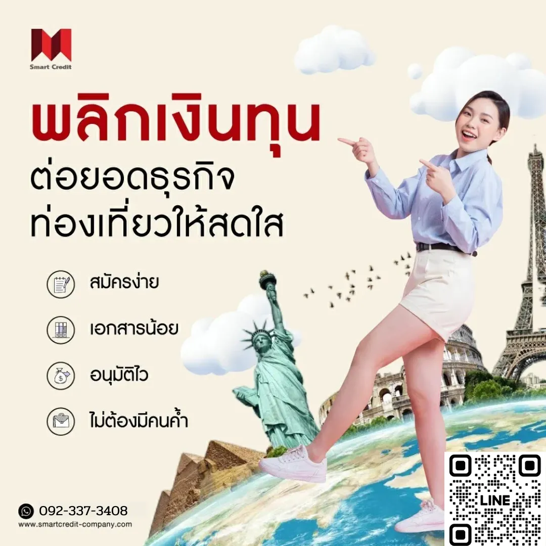 สินเชื่อผู้ผลิต สินเชื่อผู้ผลิต