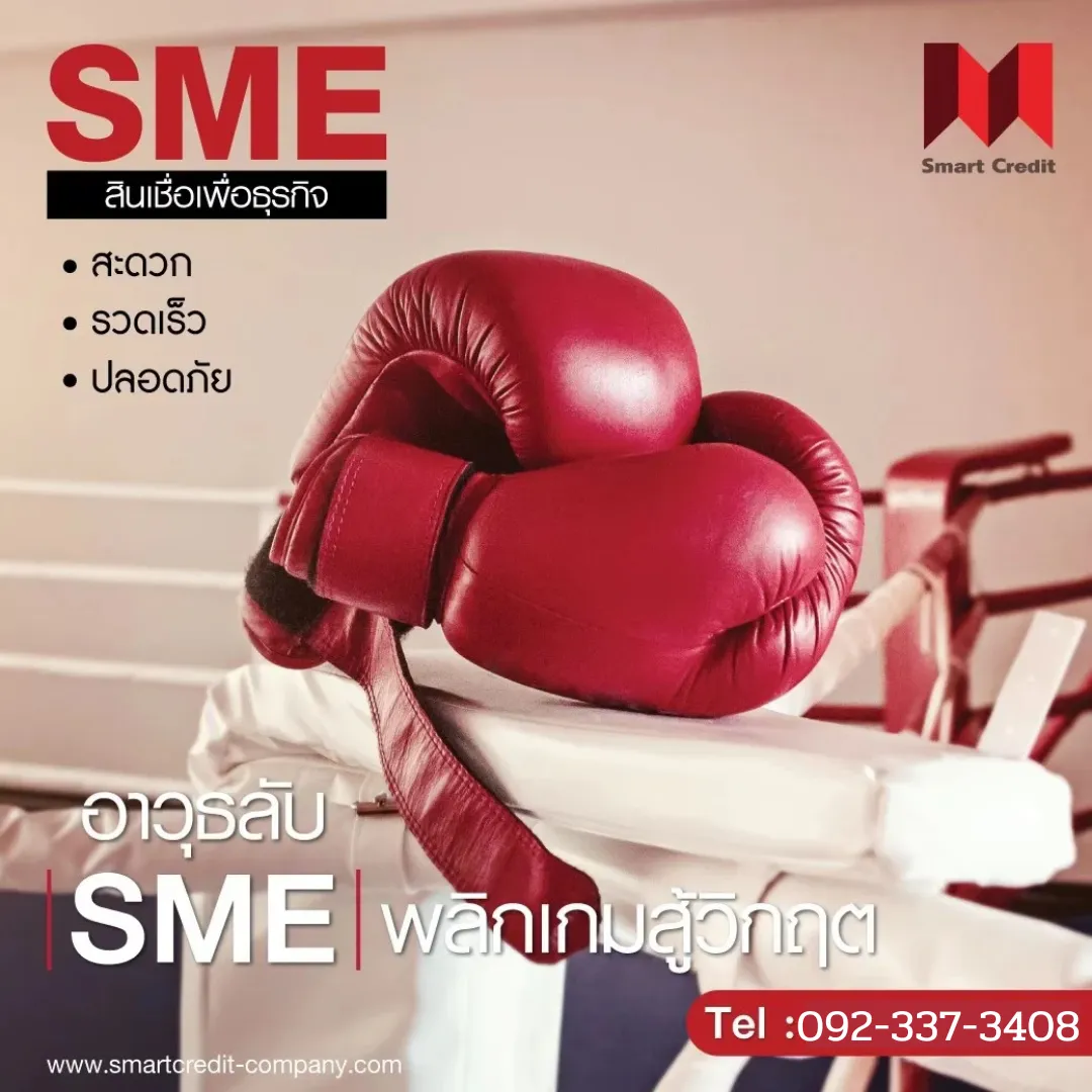 Business Marketing