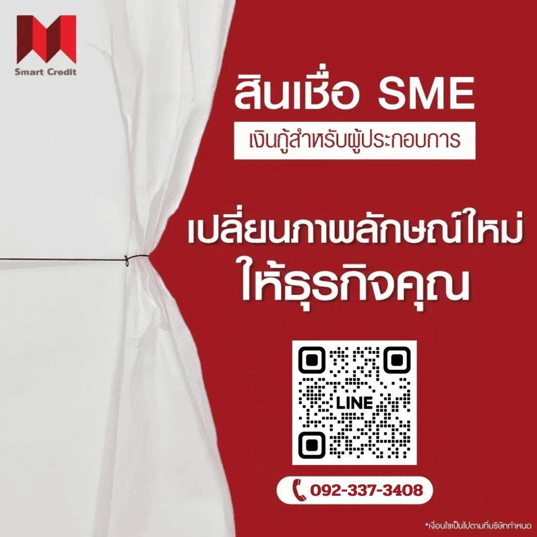 เงินด่วนไม่เช็คเครดิต