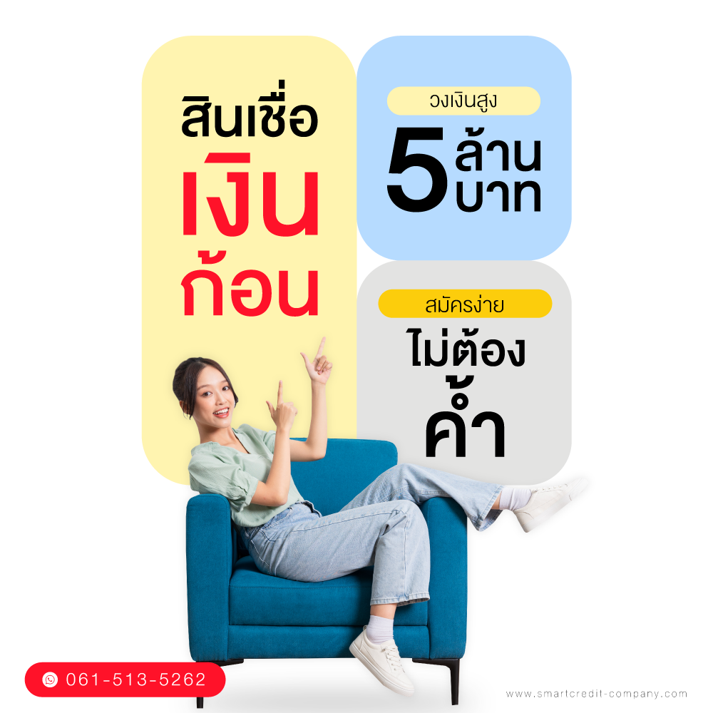 สินเชื่อร้านค้าตลาดไท สินเชื่อร้านค้าตลาดไท