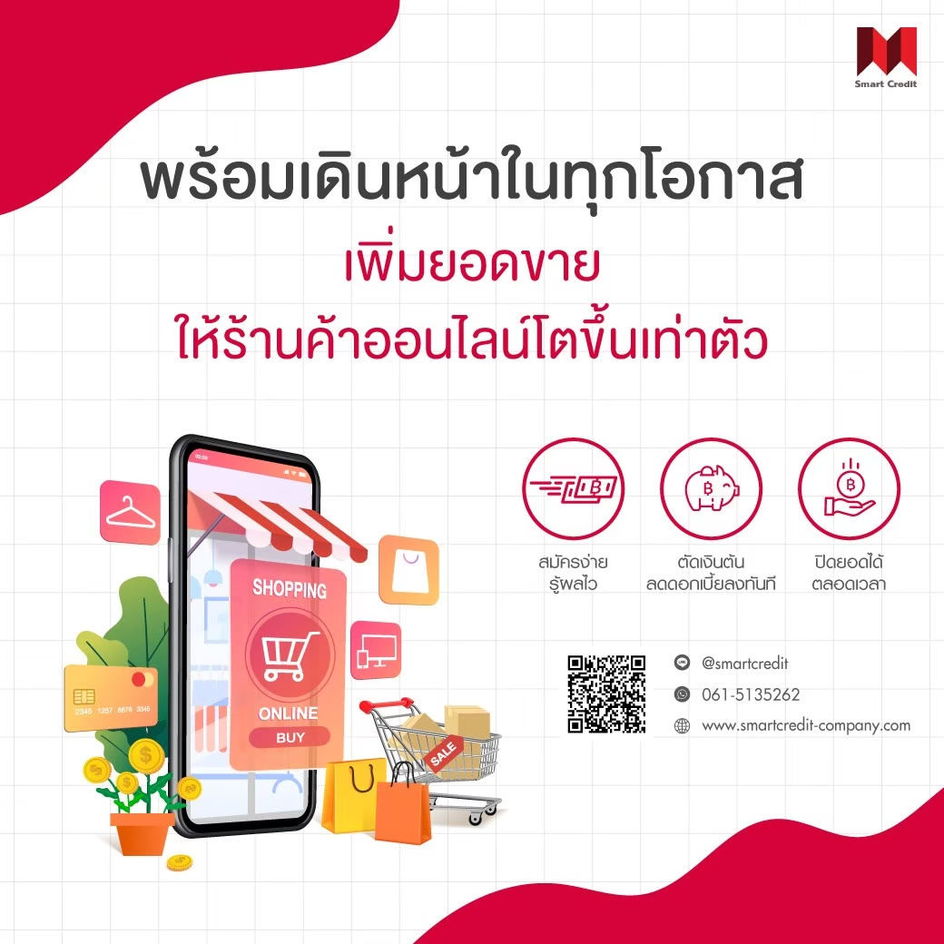 สินเชื่อบสย สินเชื่อบสย
