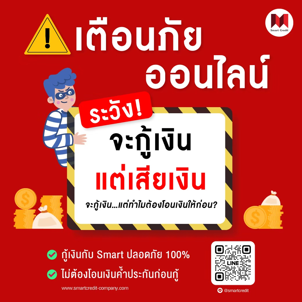 สินเชื่อ sme  สินเชื่อ sme