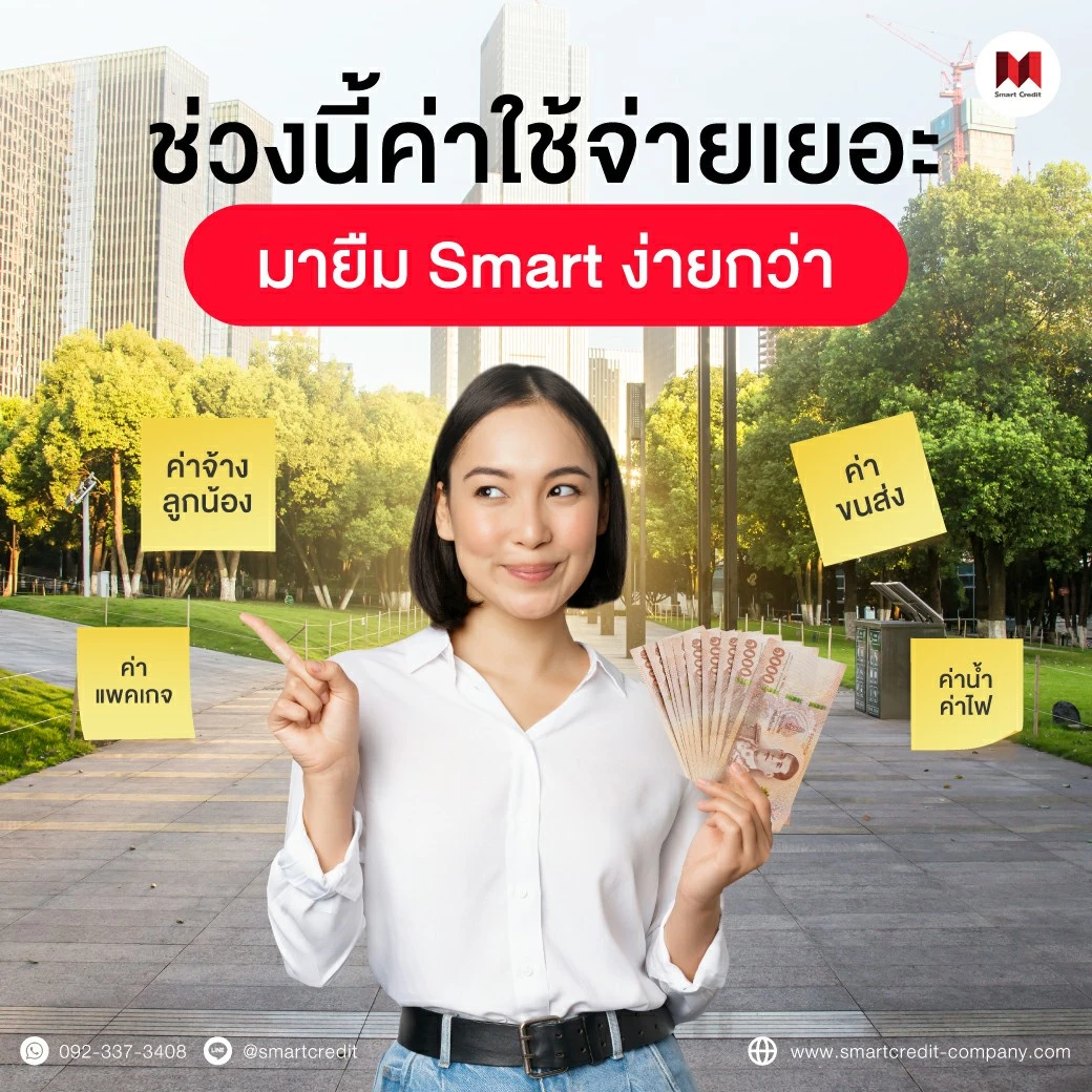 สินเชื่อถูกกฎหมายไม่เช็คบูโร สินเชื่อถูกกฎหมายไม่เช็คบูโร
