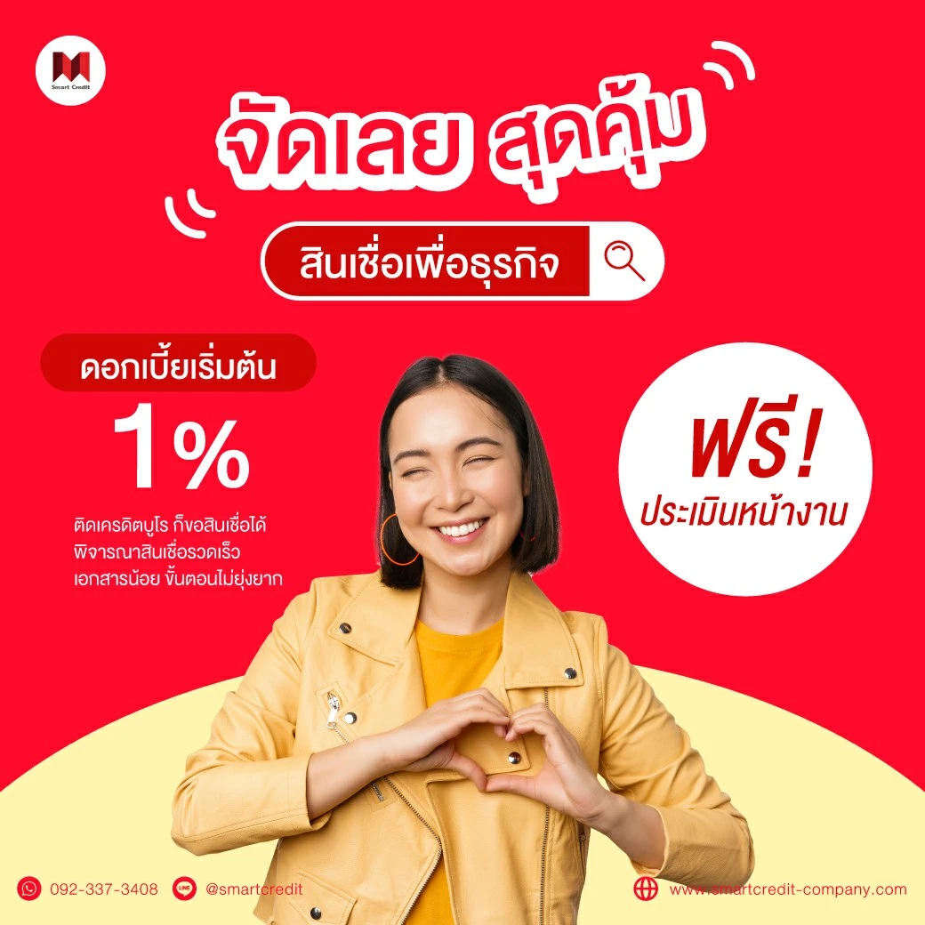 ปล่อยกู้
