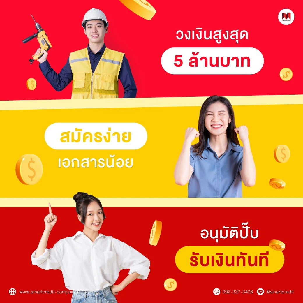 ธุรกิจ SMEs มีธุรกิจอะไรบ้าง