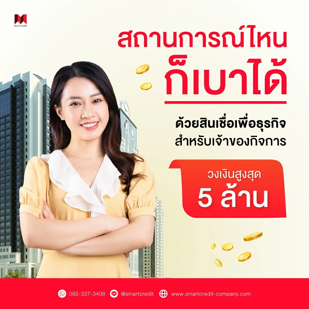 Cash Flow ประกอบด้วยอะไรบ้าง