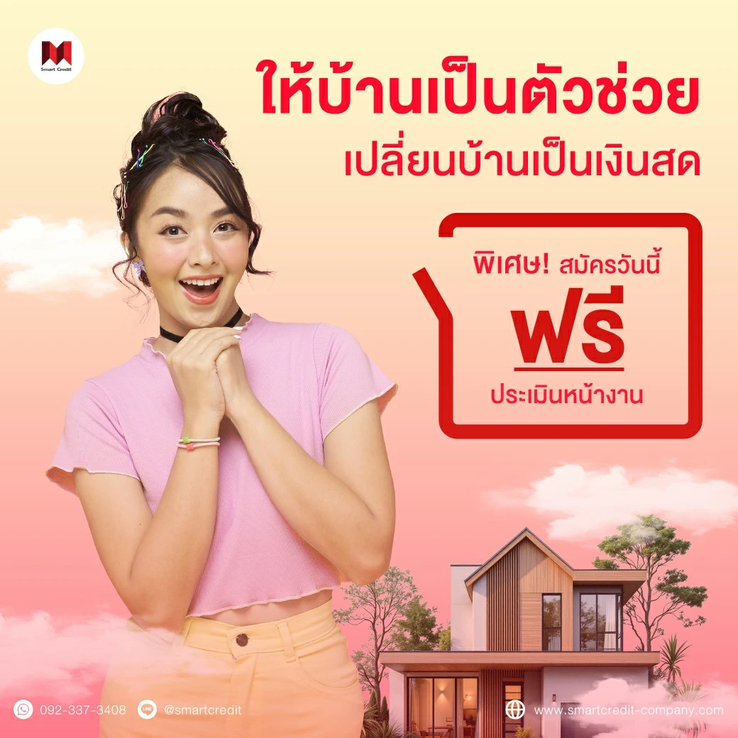 สินเชื่อODสำหรับกิจการโรงงาน สินเชื่อODสำหรับกิจการโรงงาน