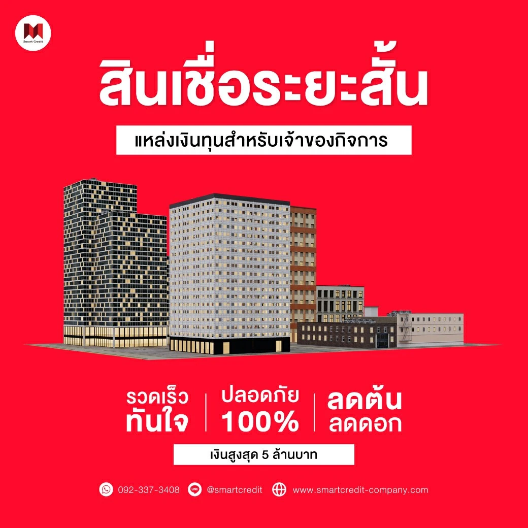 เงินด่วนถูกกฎหมาย