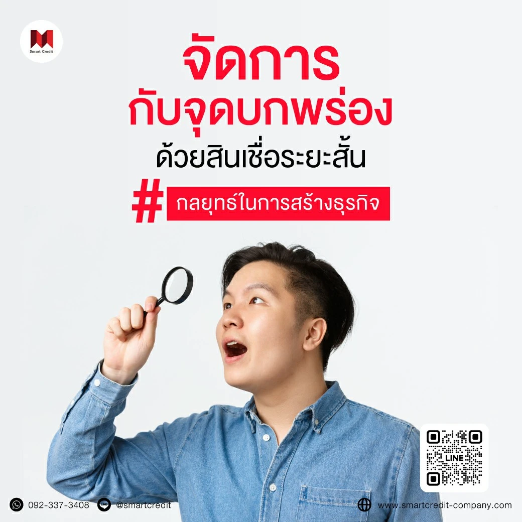 สินเชื่อสีเขียว สินเชื่อสีเขียว