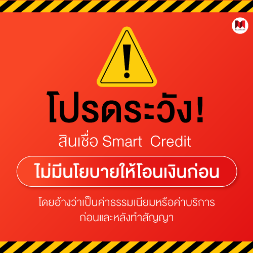สินเชื่อแฟรนไชส์ สินเชื่อแฟรนไชส์