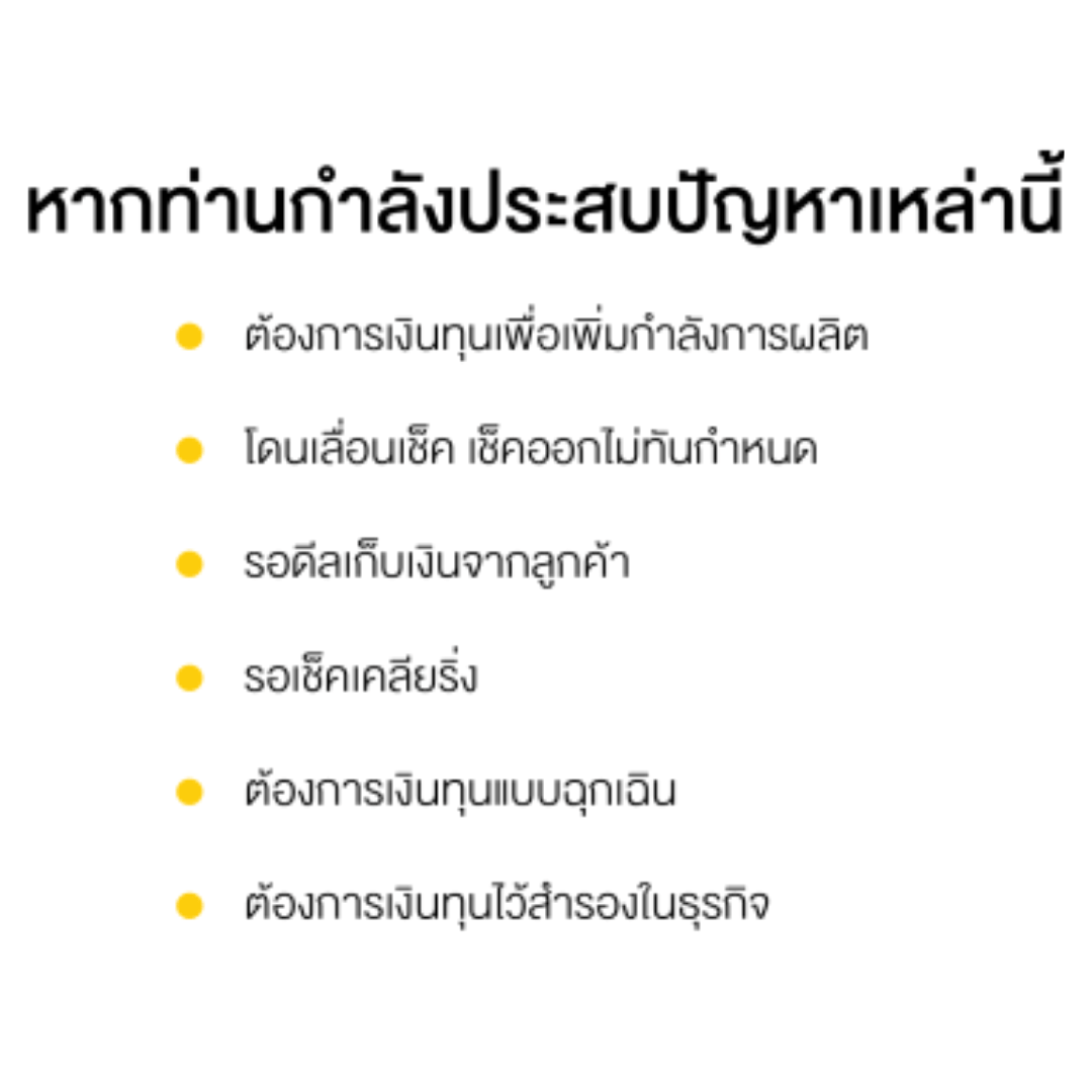 การขอวงเงิน OD การขอวงเงิน OD