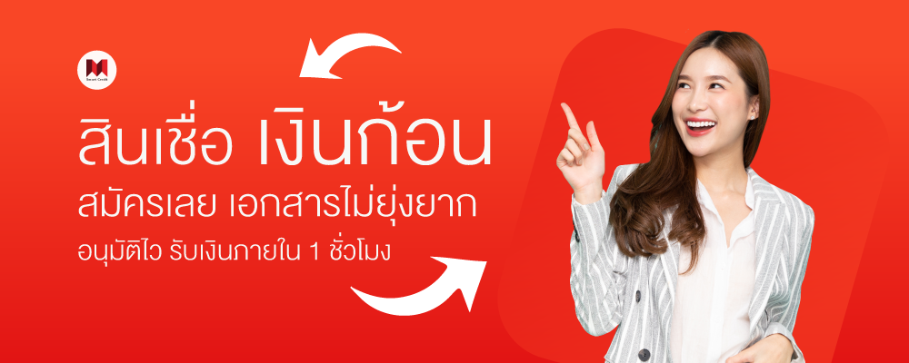 สินเชื่อ ธุรกิจ sme ไม่มี หลักทรัพย์ ค้ำประกัน สินเชื่อ ธุรกิจ sme ไม่มี หลักทรัพย์ ค้ำประกัน