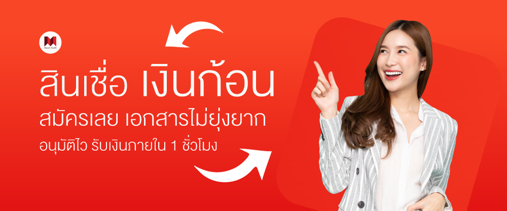 สินเชื่อถูกกฎหมายไม่เช็คบูโร สินเชื่อถูกกฎหมายไม่เช็คบูโร