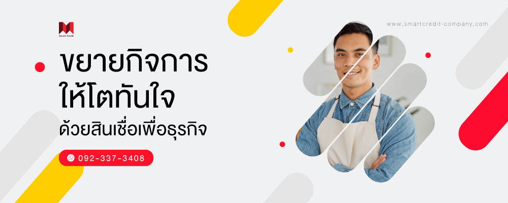 สินเชื่อ Project Finance
