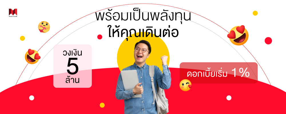 สินเชื่อโลจิสติกส์ สินเชื่อโลจิสติกส์