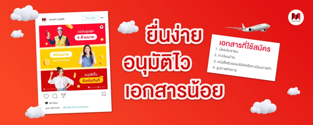 เงินทุนหมุนเวียน คืออะไร