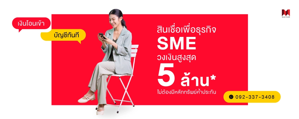 SmartCredit