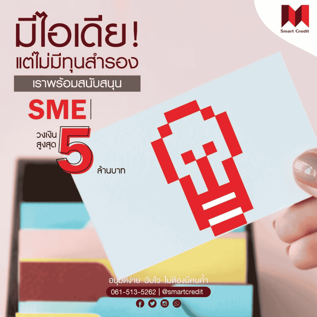 แหล่งเงินทุนระยะสั้น แหล่งเงินทุนระยะสั้น