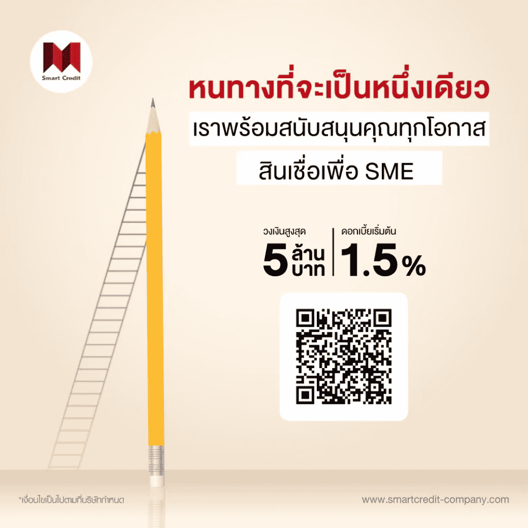 เครดิต เครดิต