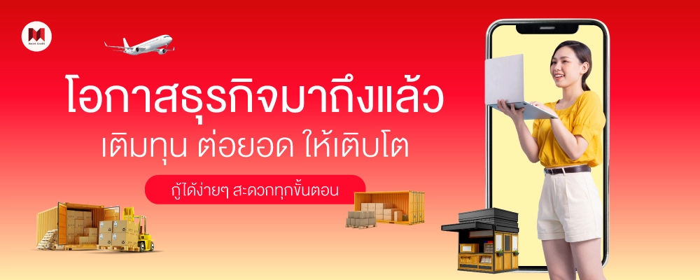 แหล่งเงินทุนระยะสั้น 2568