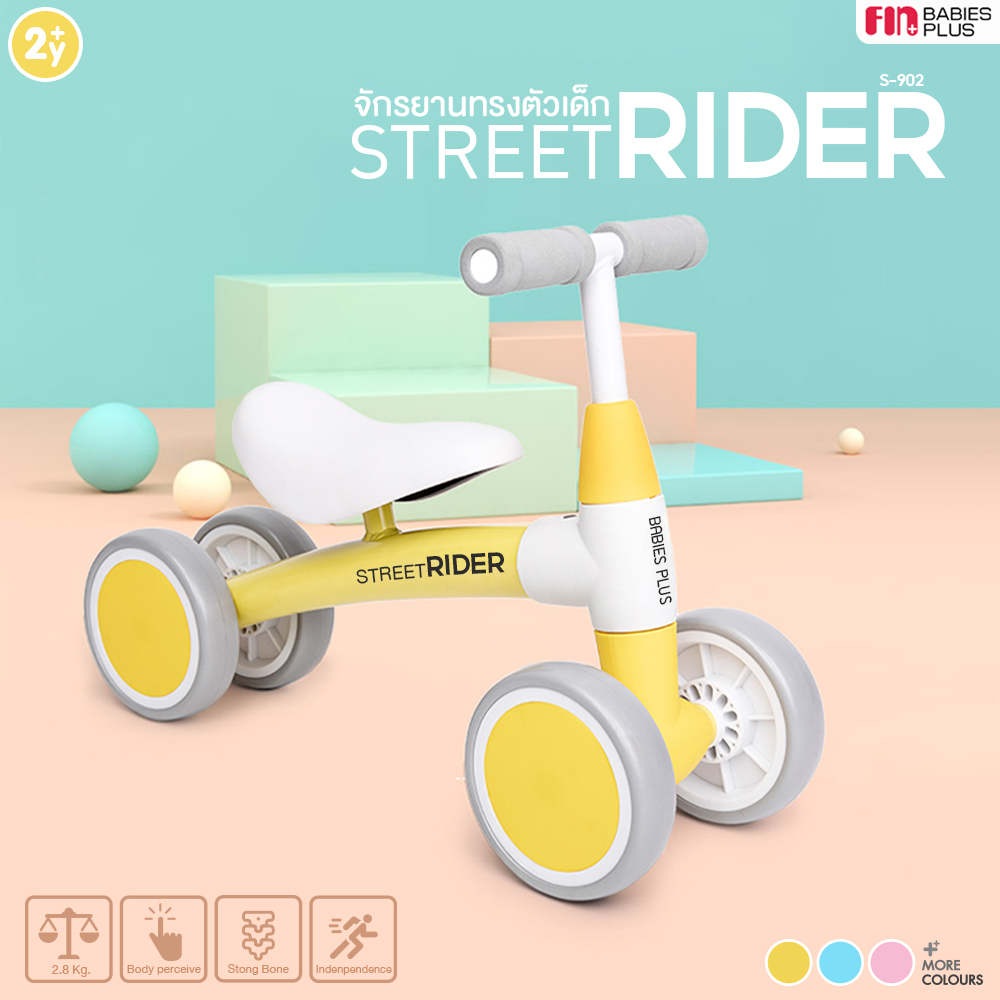 FIN STREET RIDER จักรยานทรงตัวเด็ก รุ่น S-902 จักรยานบาลานซ์ รถขาไถเด็ก จักรยานเด็ก รถทรงตัว Mini Bike