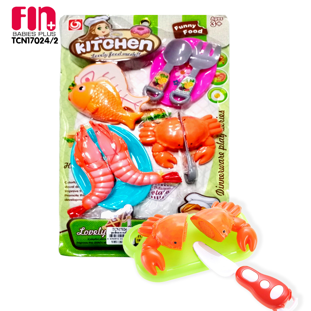 FIN ชุดของเล่นอาหารซีฟู้ด Seafood Food set สามารถหั่นได้ รุ่น TCN17024/2