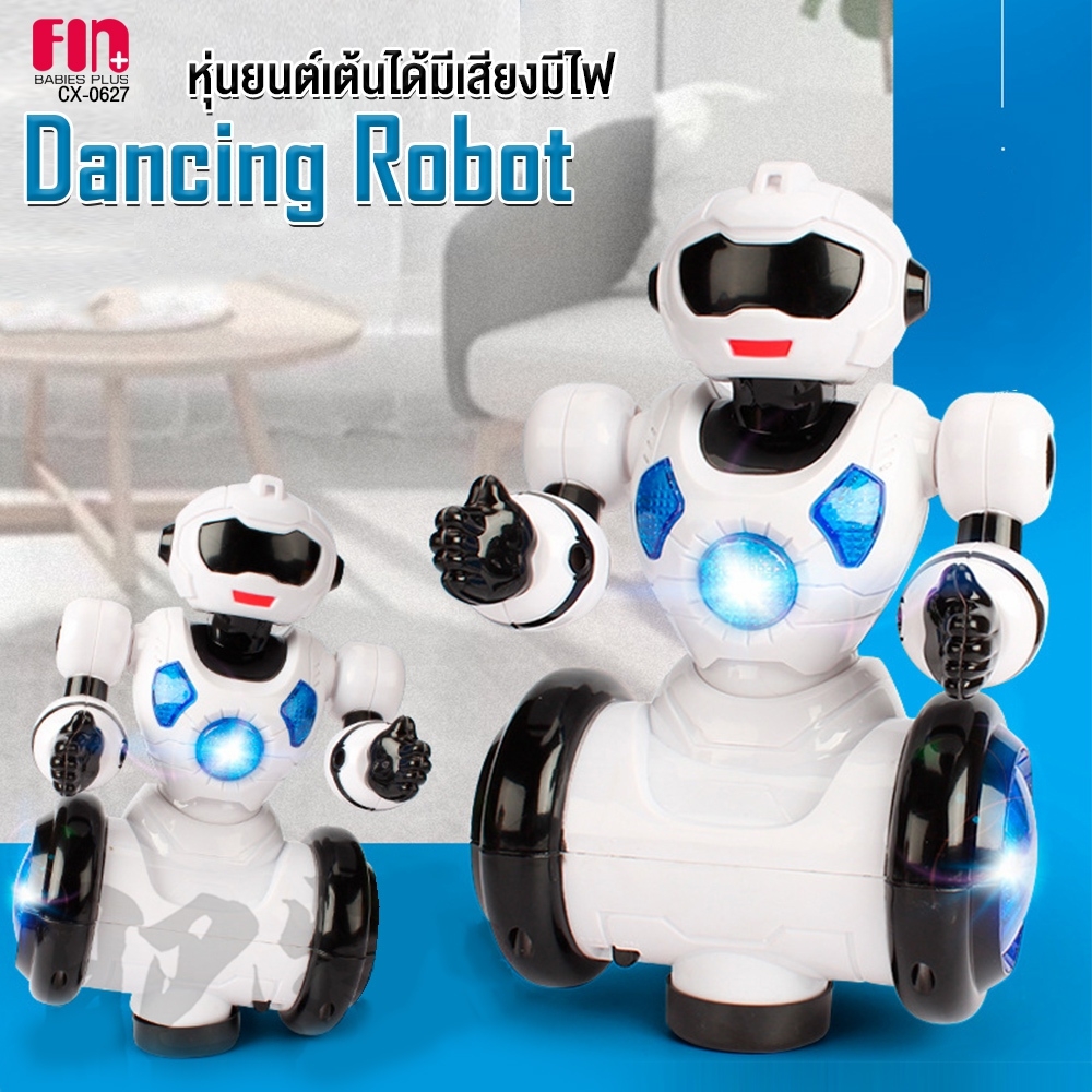 FIN BABIESPLUS Dancing Robot หุ่นยนต์เต้นได้ มีเสียง มีไฟ รุ่น CX-0627