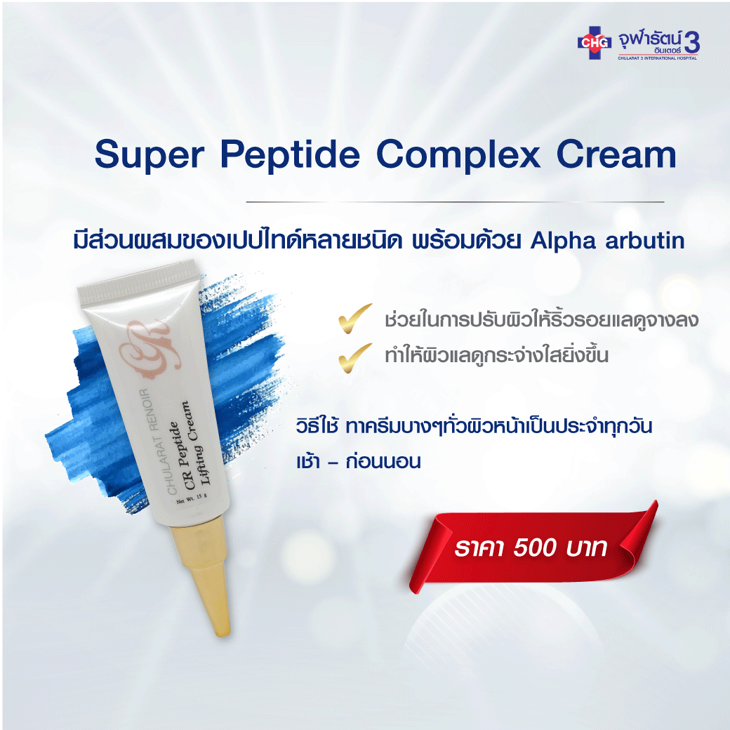 Super Peptide Complex Cream