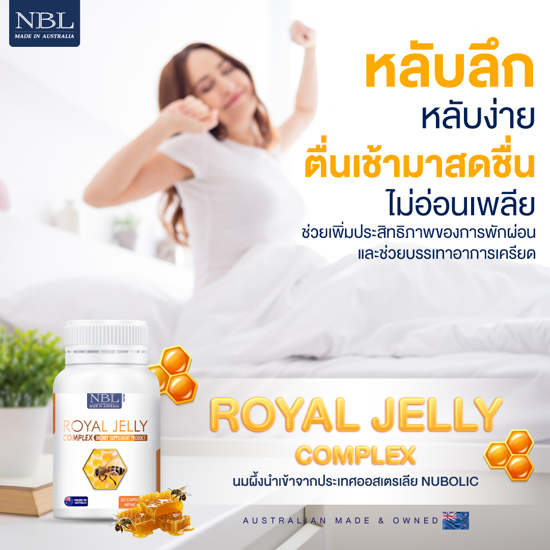 NBL Royal Jelly