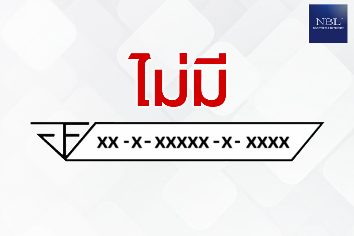 อย.