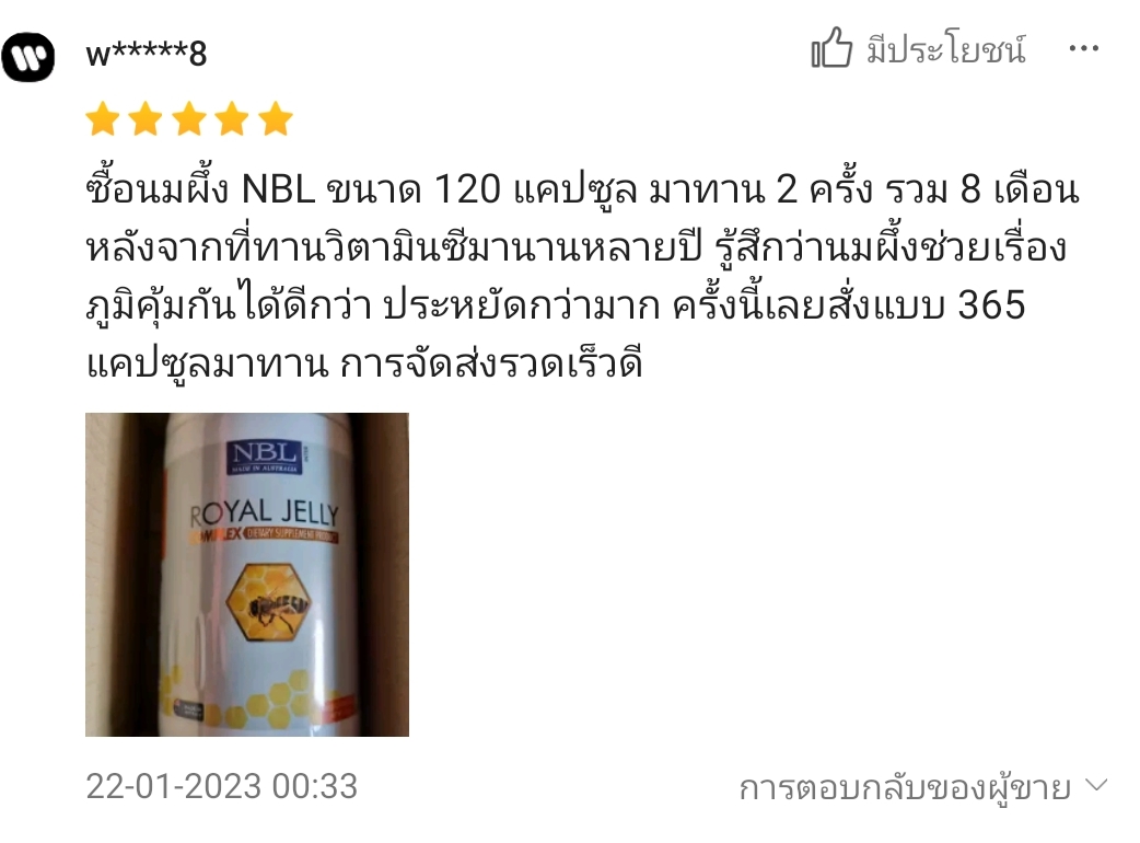 NBL Royal Jelly Complex