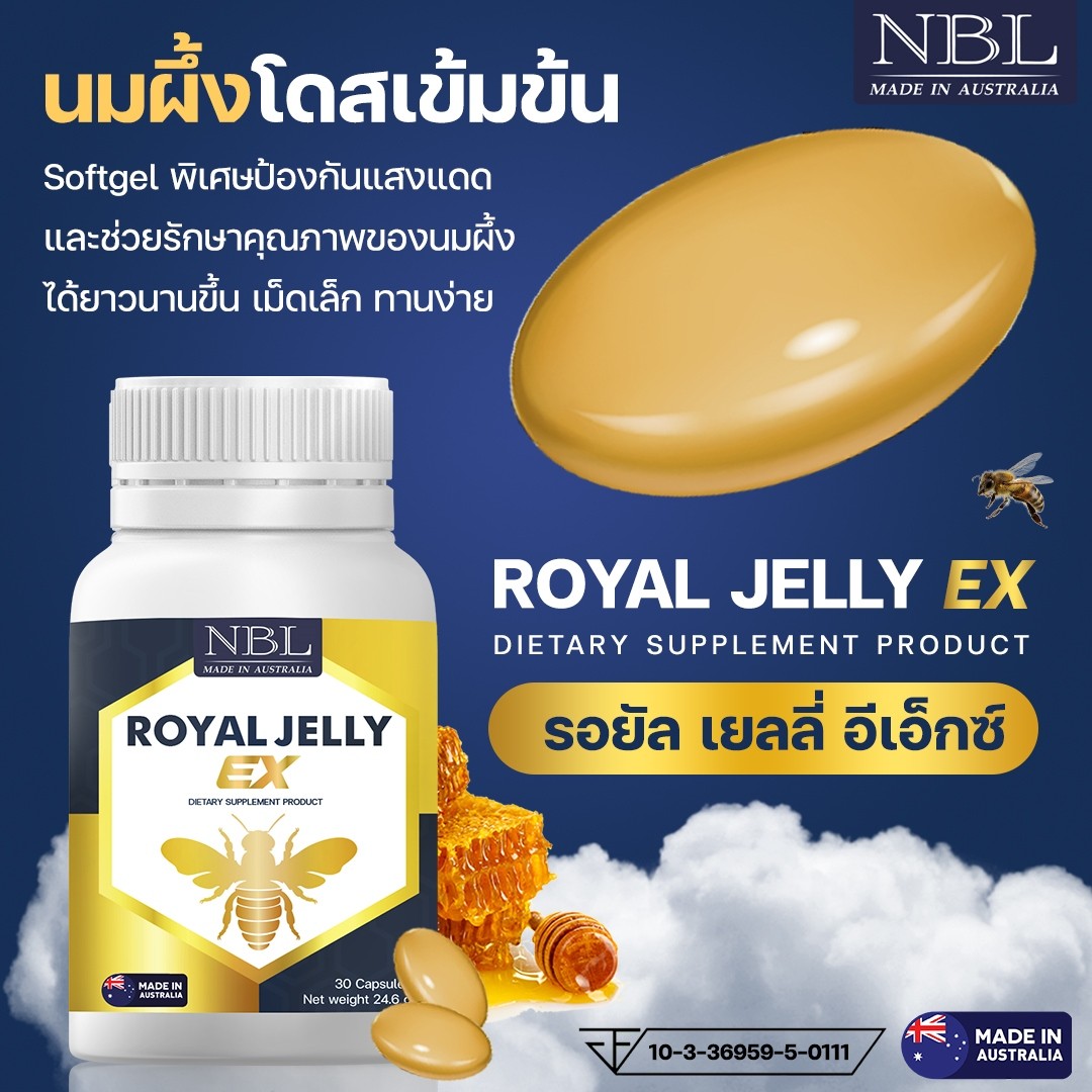 Nbl Royal Jelly Ex 30 แคปซ ล Nblhealth