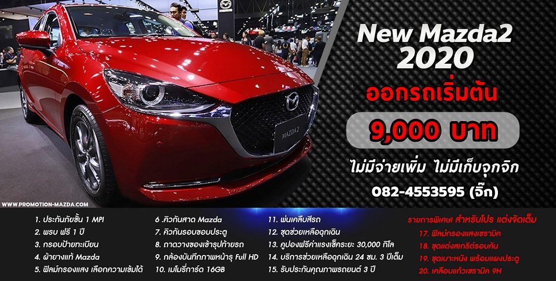 Promotion Mazda