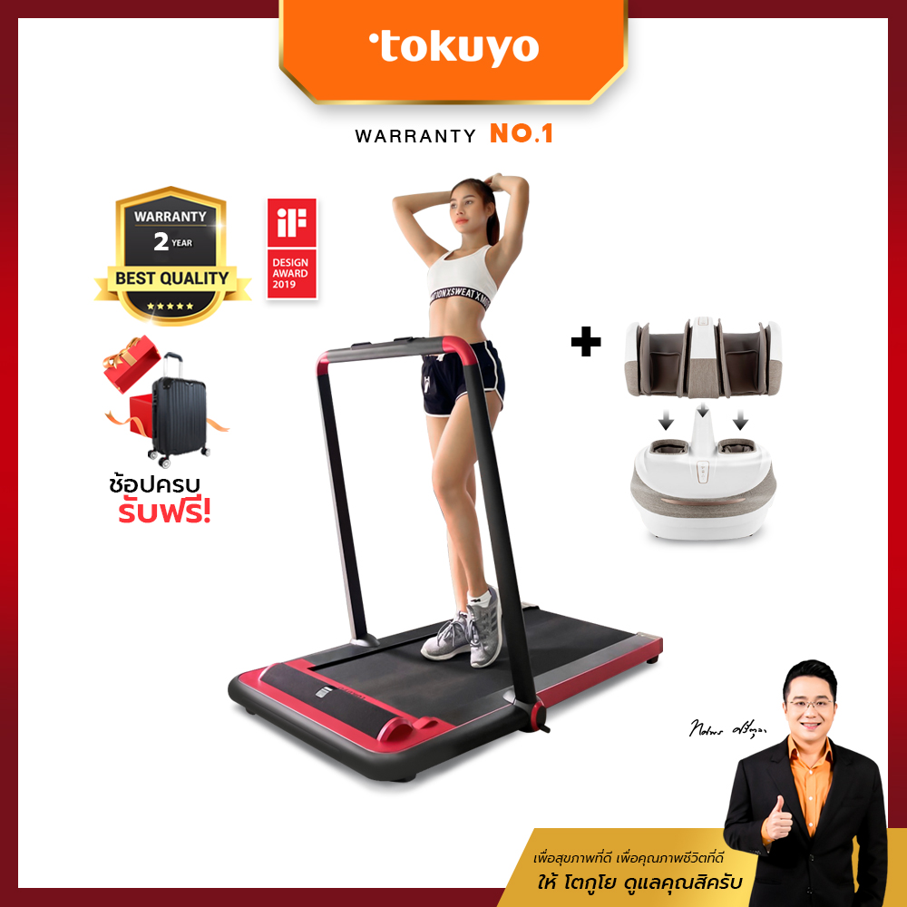 [ซื้อคู่คุ้มกว่า] Treadmill TT-250 x K-18