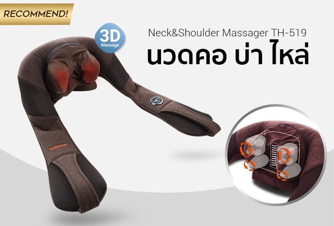Neck&Shoulder Massager