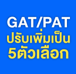 GAT PAT 2015