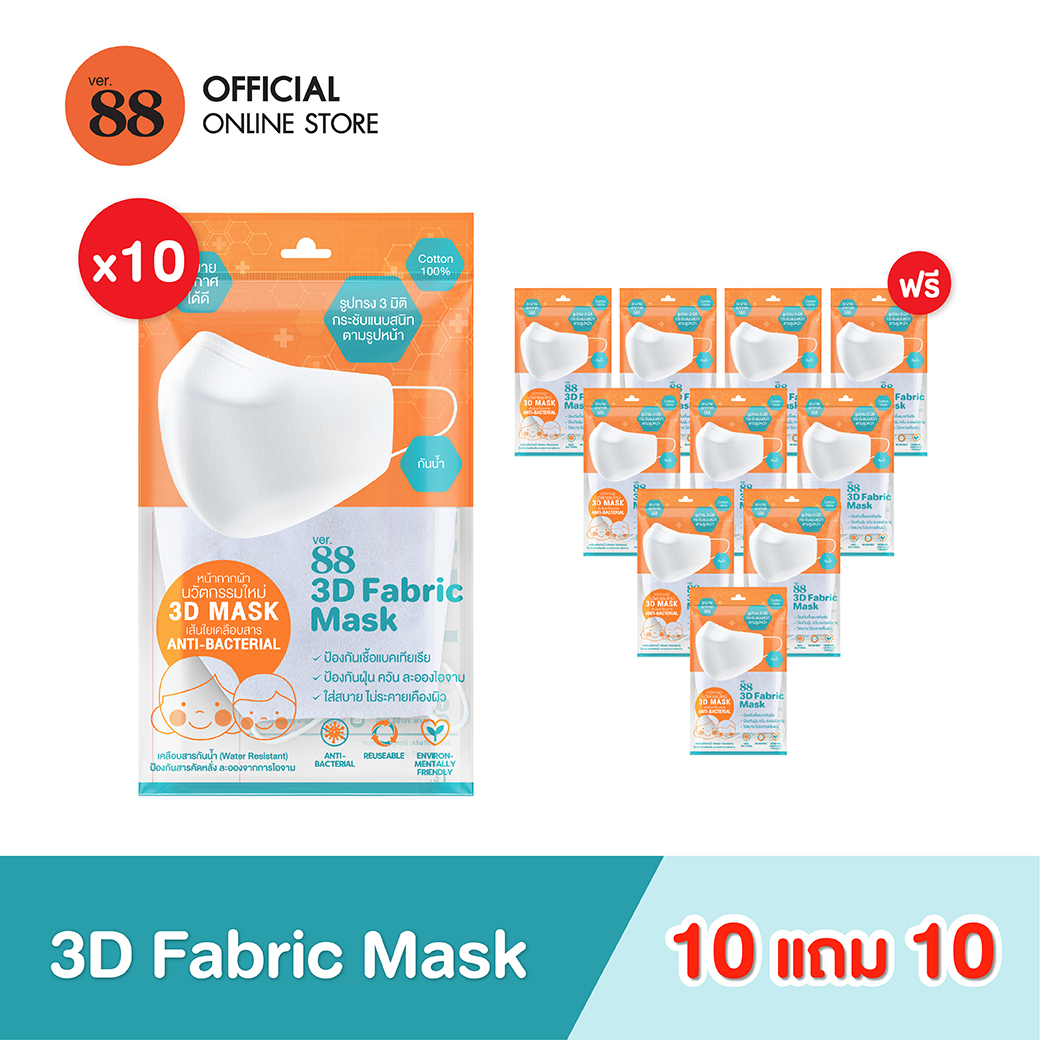 VER.88 3D FABRIC MASK