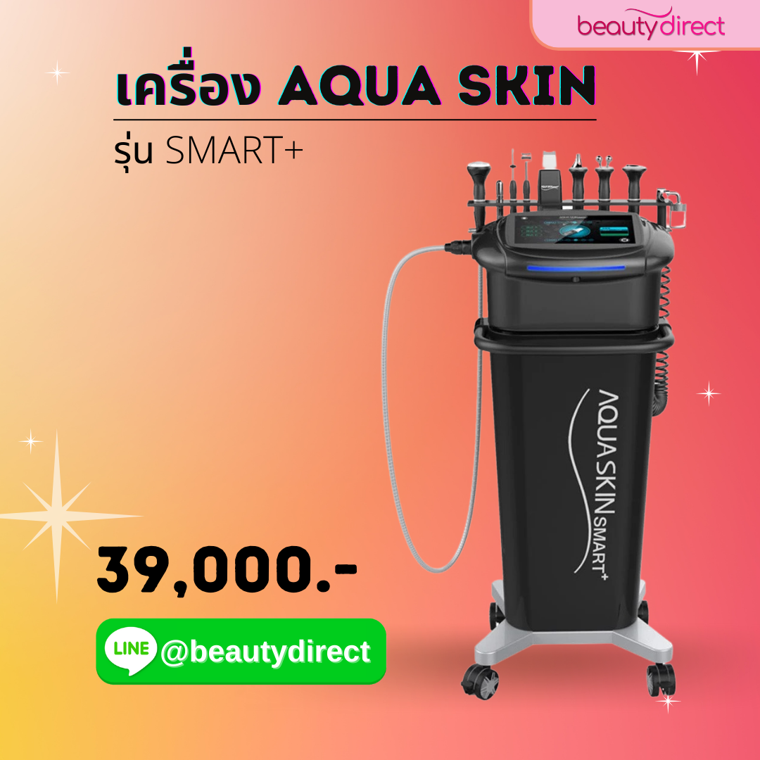เครื่อง Aqua Skin Master+ สำหรับทำทรีตเมนต์ โฟโน ไอออนโต