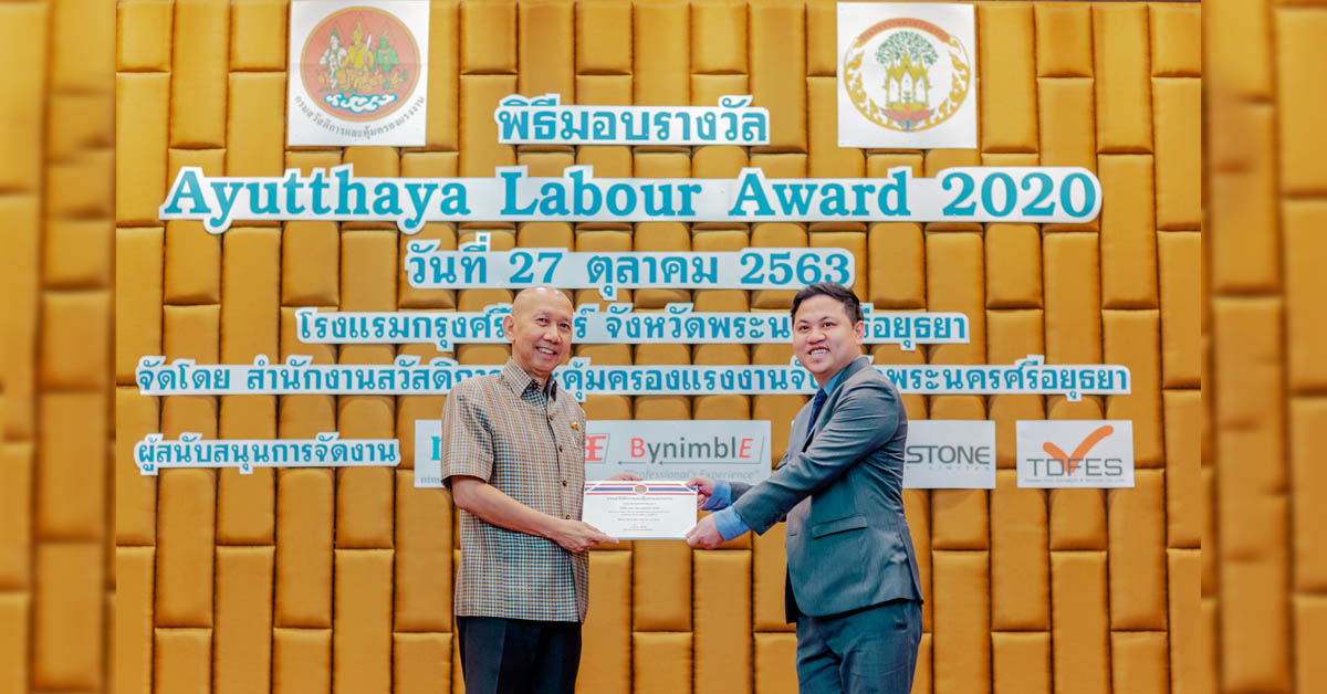 เอช เซม มอเตอร์ รับรางวัล Ayutthaya Labour Award 2020